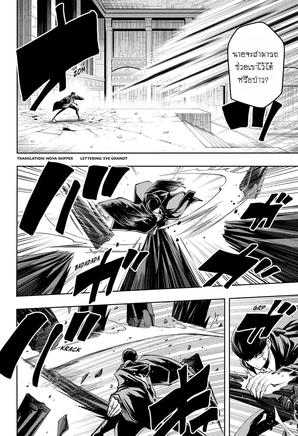 Mashle: Magic and Muscles page 2
