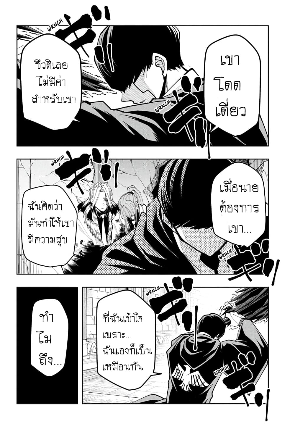 Mashle: Magic and Muscles page 8