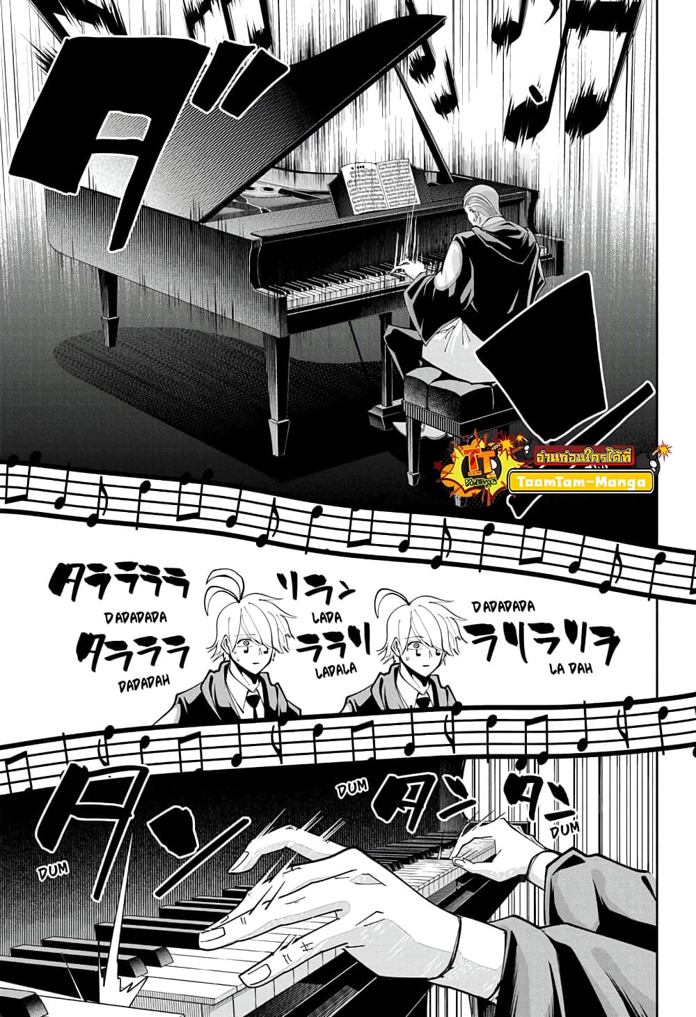 Mashle: Magic and Muscles page 7