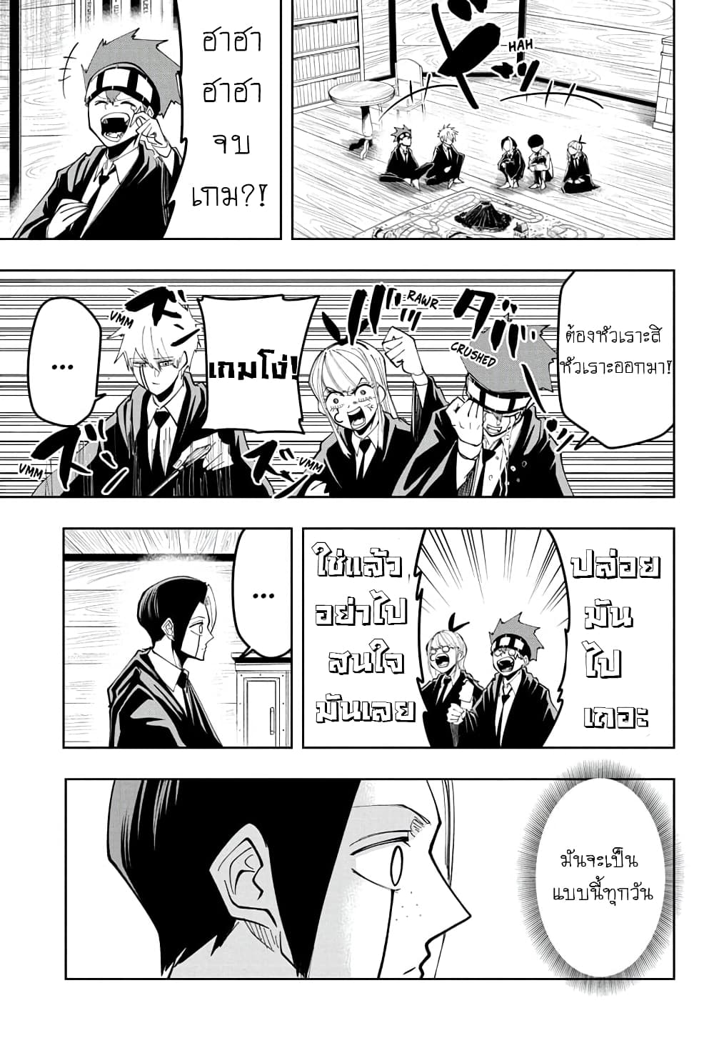 Mashle: Magic and Muscles page 9