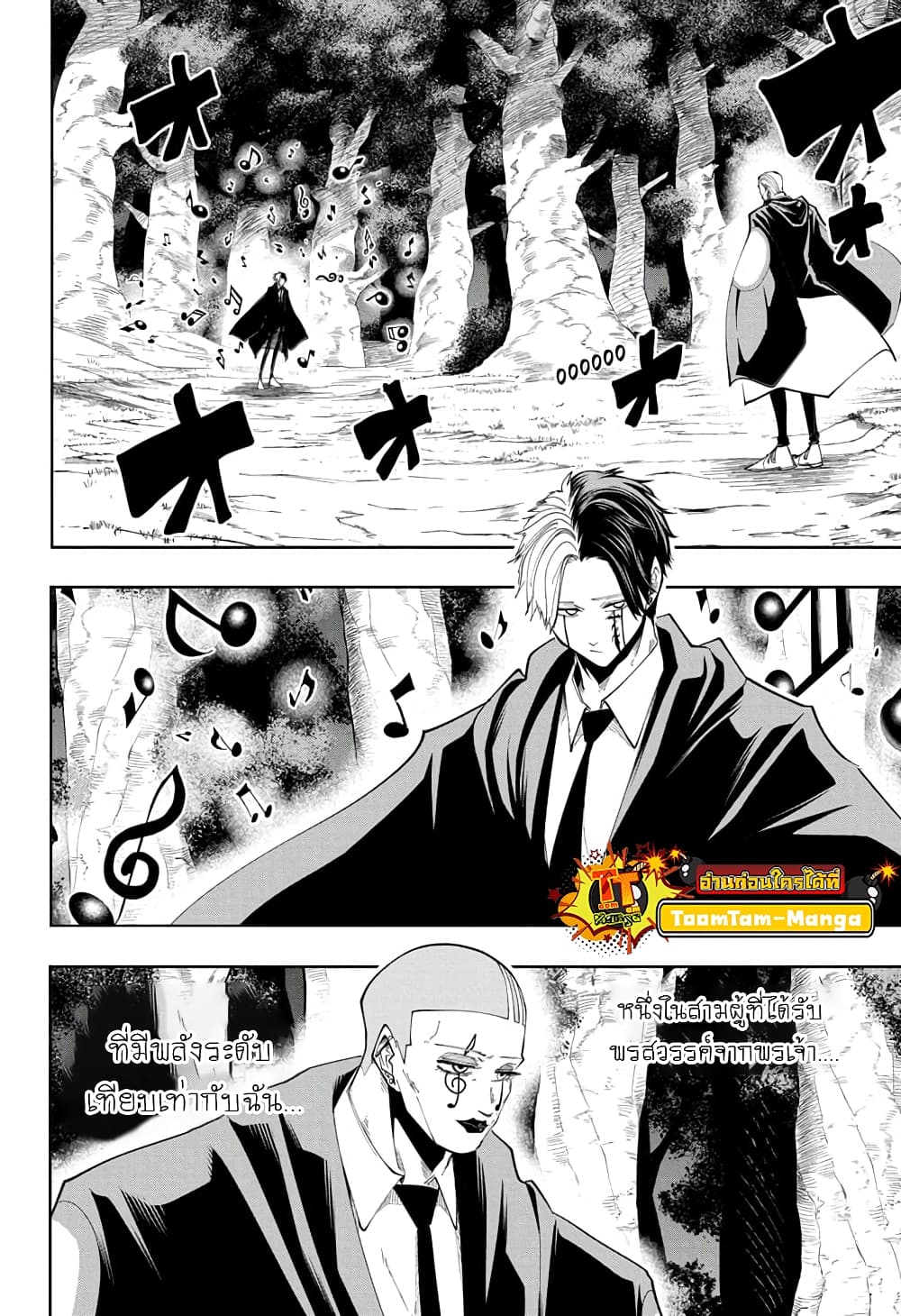 Mashle: Magic and Muscles page 4