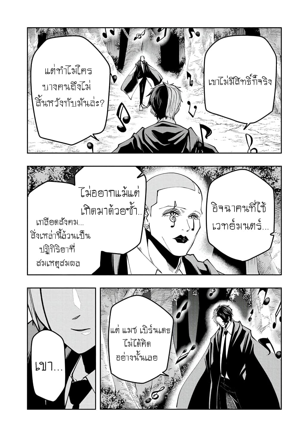 Mashle: Magic and Muscles page 7