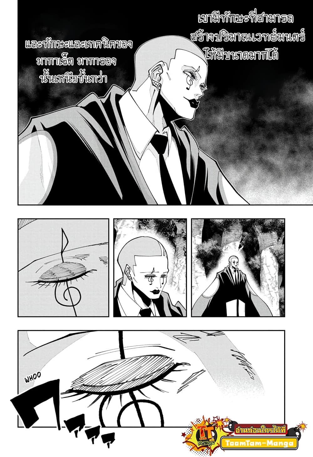 Mashle: Magic and Muscles page 10
