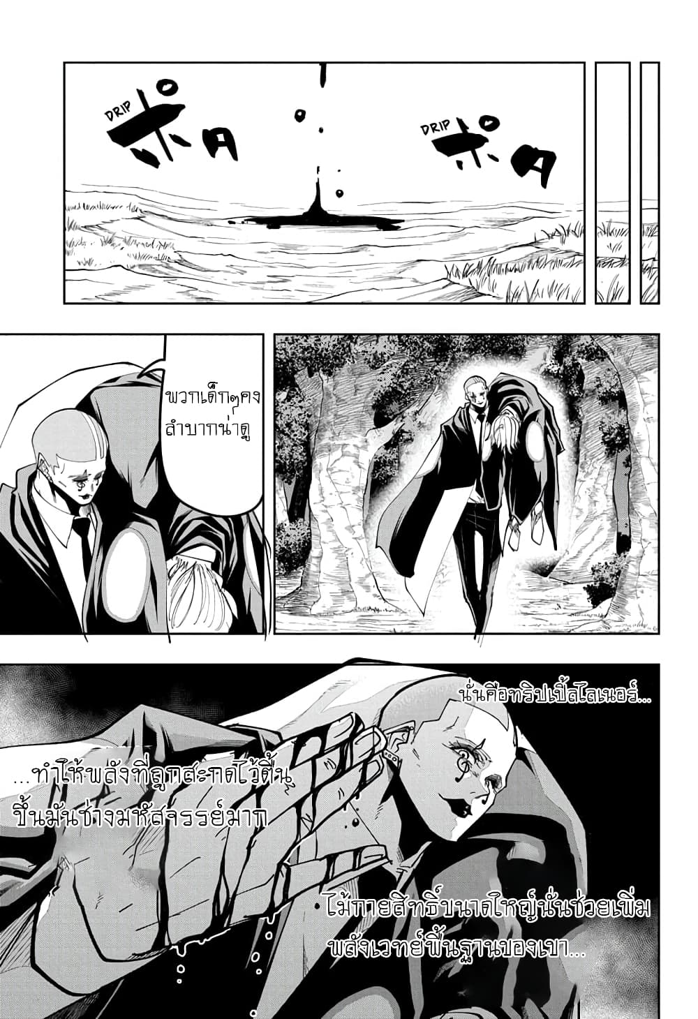 Mashle: Magic and Muscles page 7