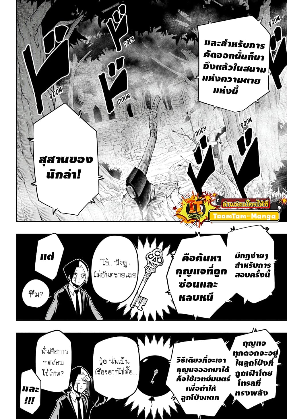 Mashle: Magic and Muscles page 8