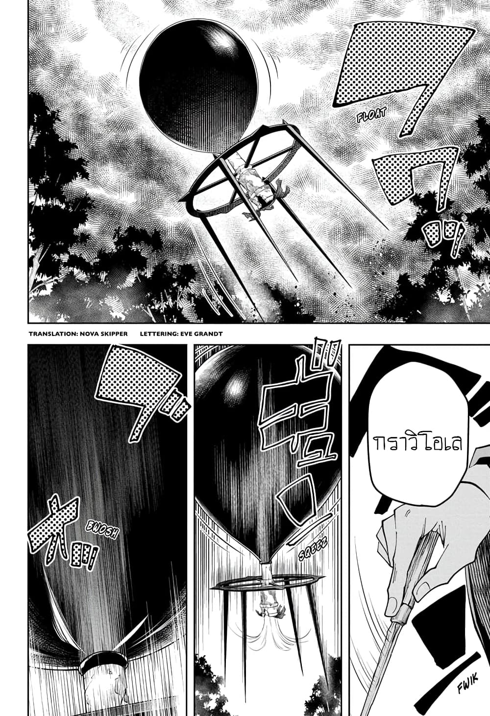 Mashle: Magic and Muscles page 1