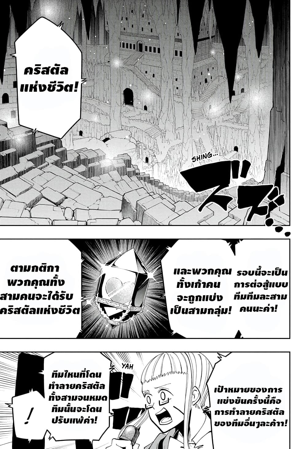 Mashle: Magic and Muscles page 5