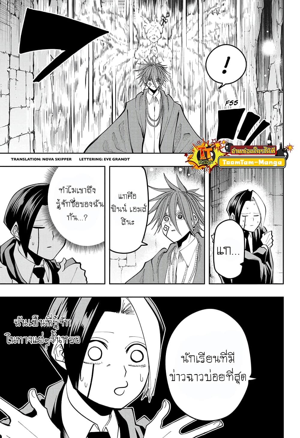 Mashle: Magic and Muscles page 1