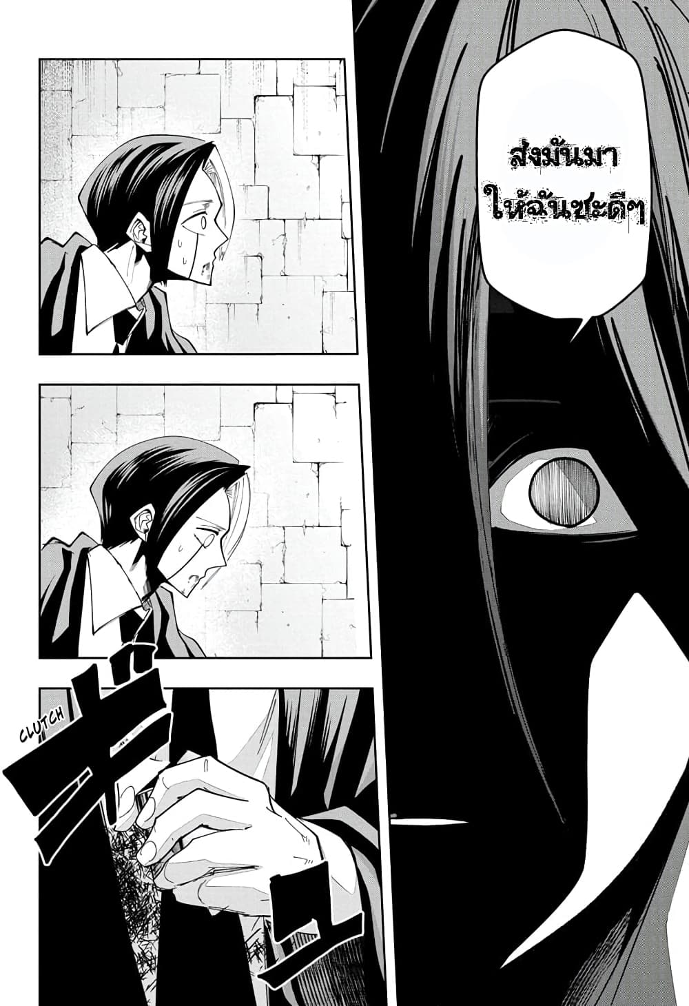 Mashle: Magic and Muscles page 8