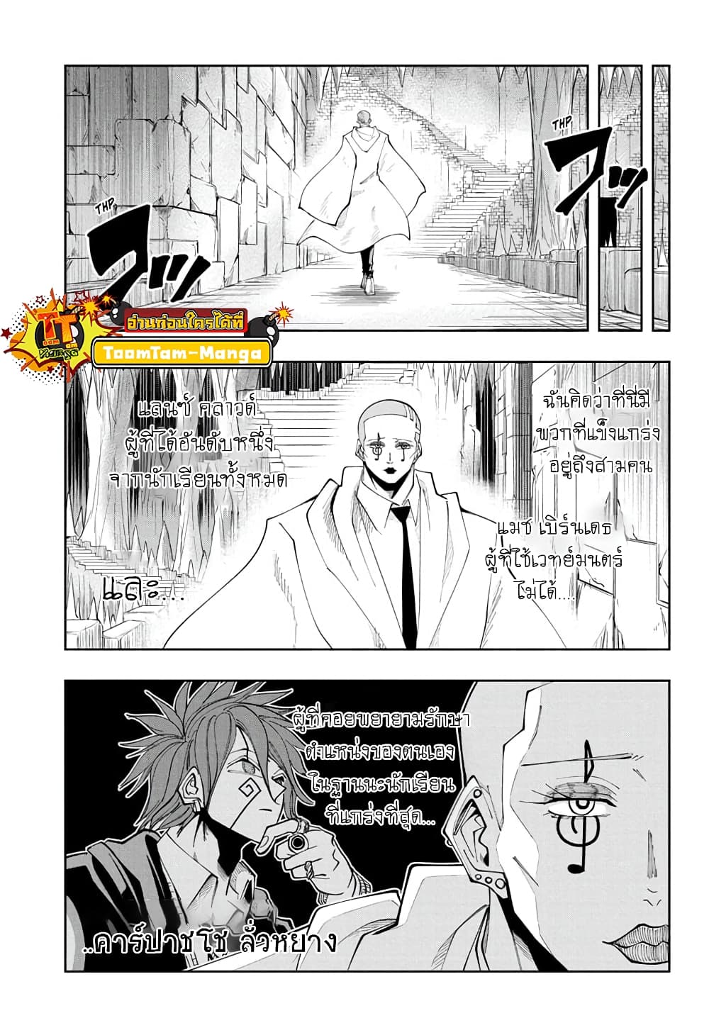 Mashle: Magic and Muscles page 9