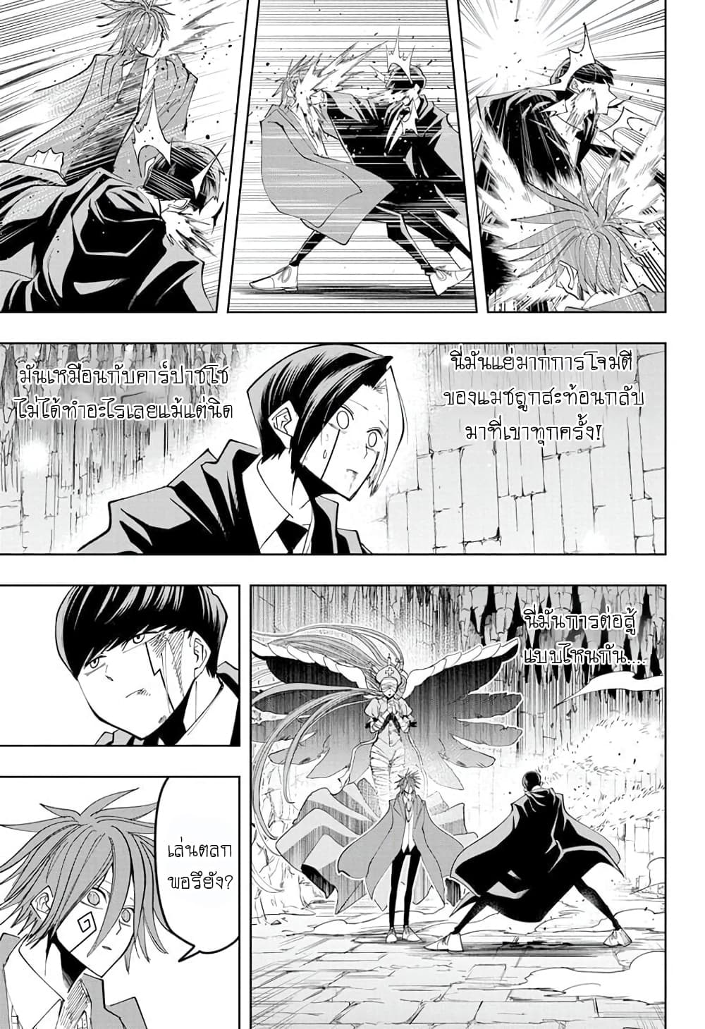 Mashle: Magic and Muscles page 9
