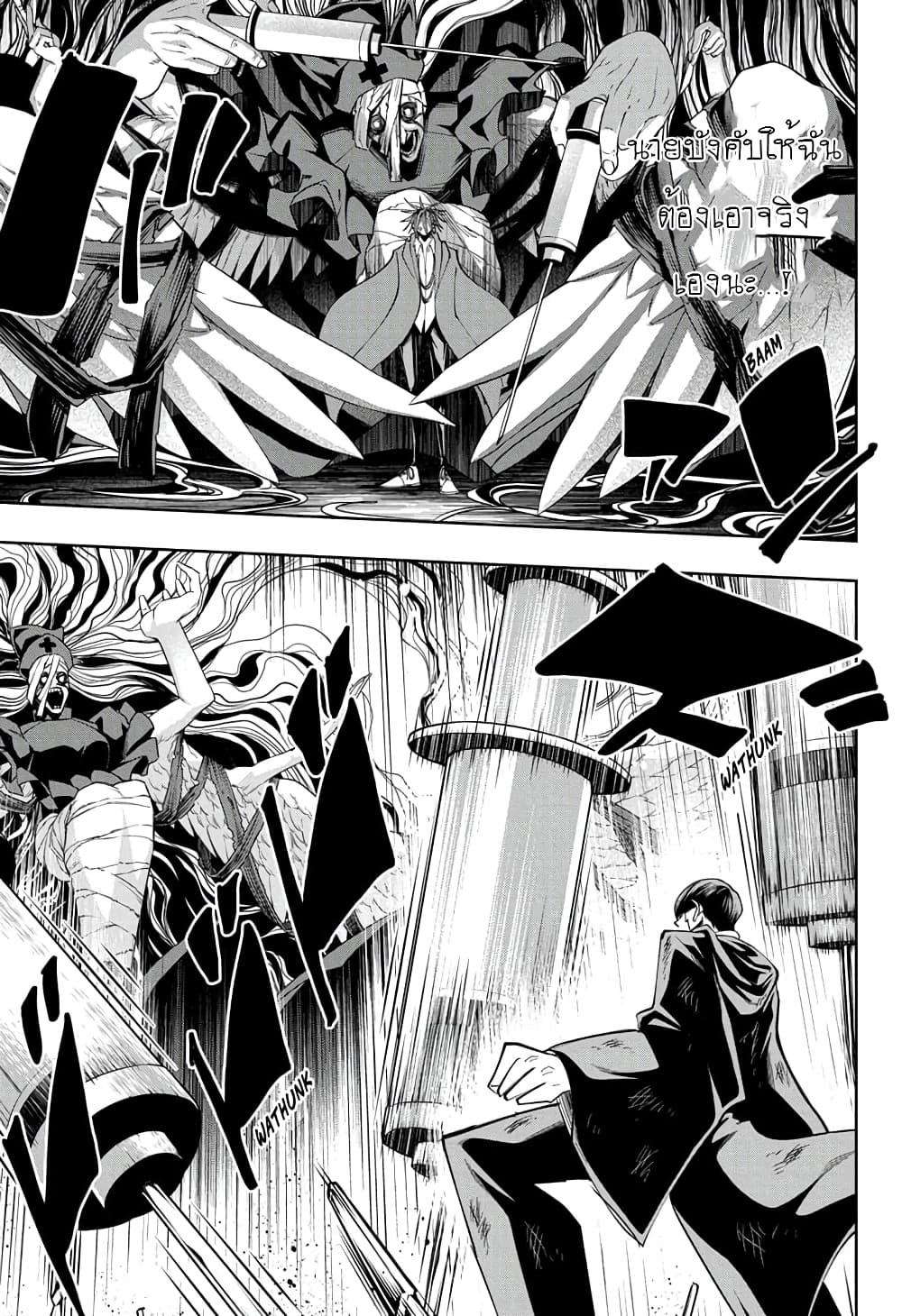 Mashle: Magic and Muscles page 3