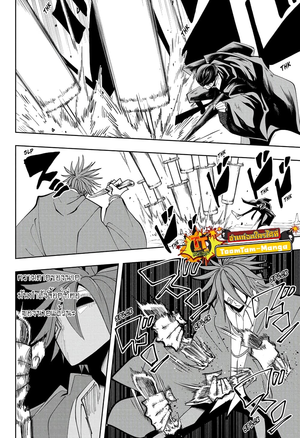 Mashle: Magic and Muscles page 4