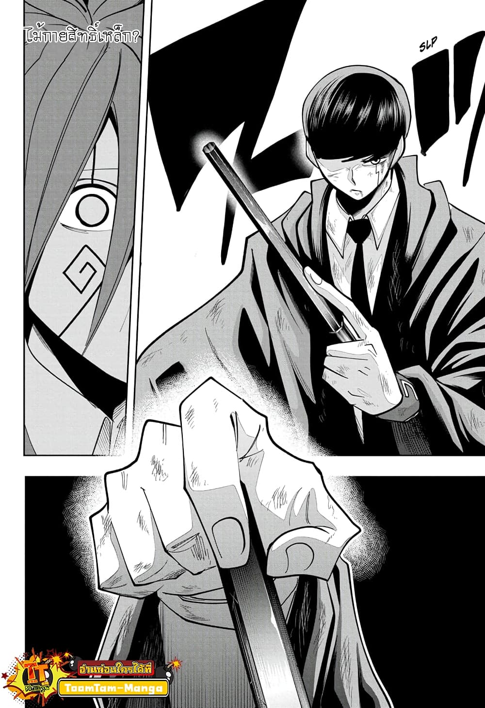Mashle: Magic and Muscles page 6