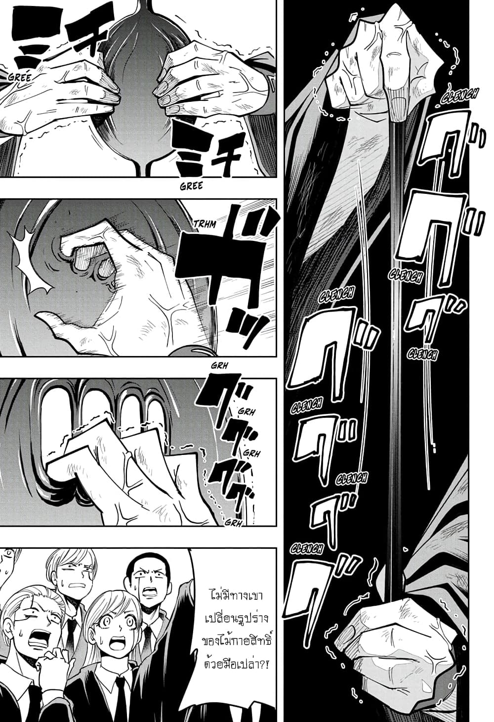 Mashle: Magic and Muscles page 7