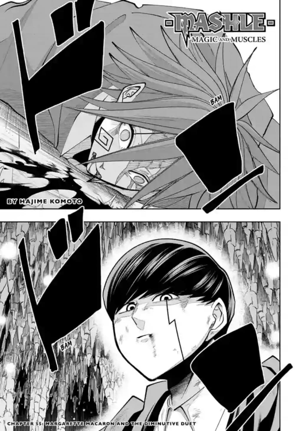 Mashle: Magic and Muscles page 1