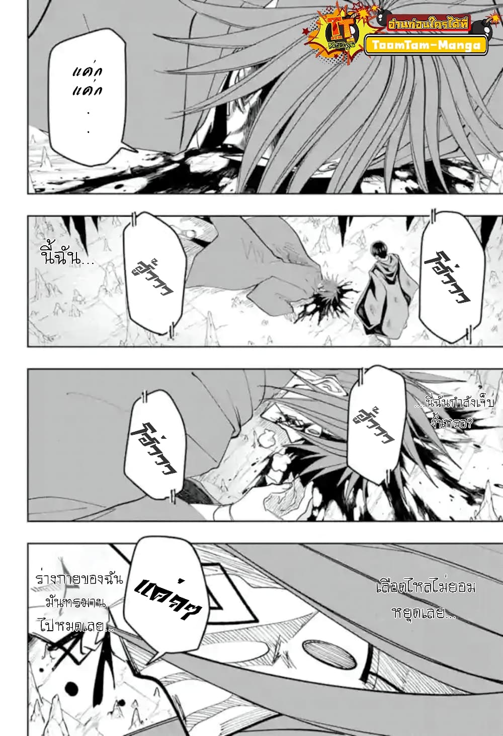 Mashle: Magic and Muscles page 4