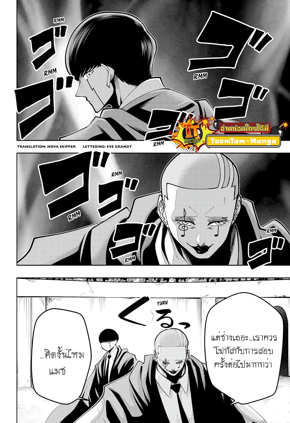 Mashle: Magic and Muscles page 1