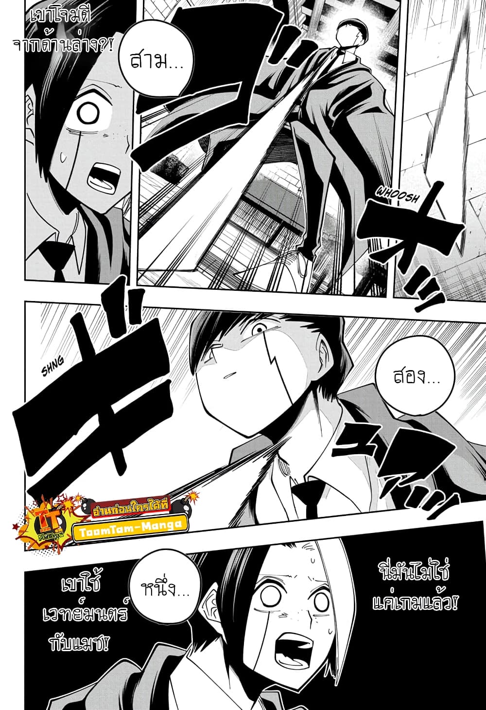 Mashle: Magic and Muscles page 4