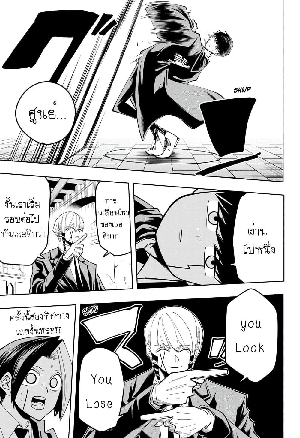 Mashle: Magic and Muscles page 5