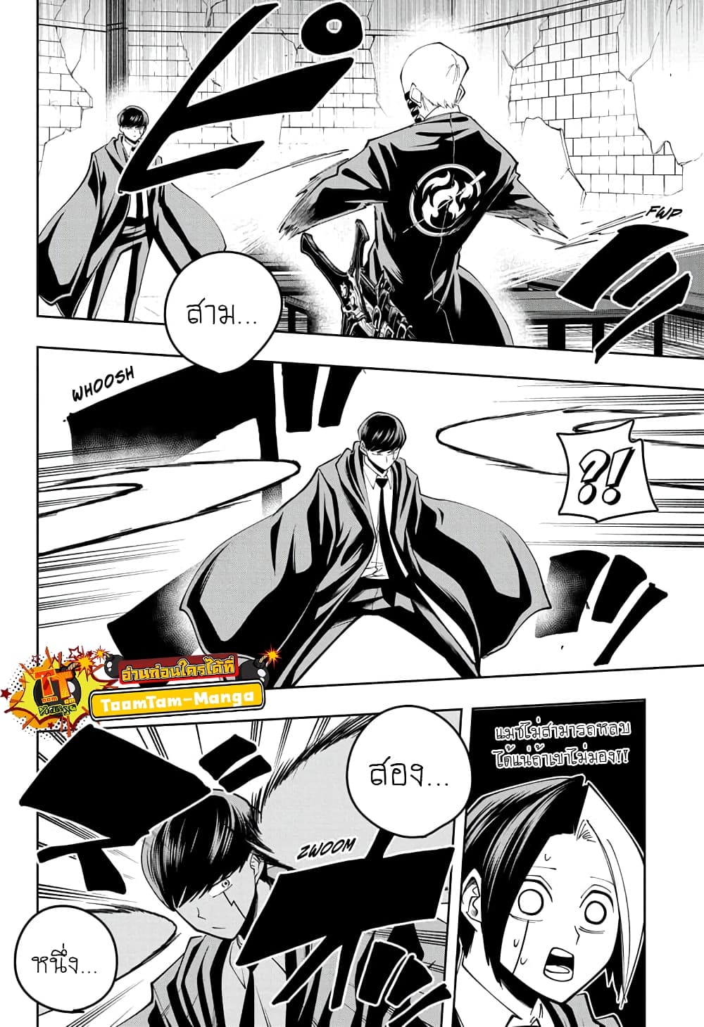 Mashle: Magic and Muscles page 6
