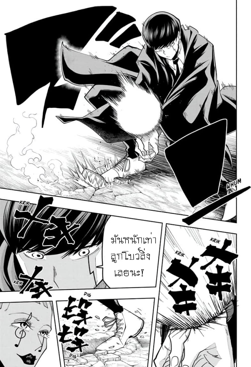 Mashle: Magic and Muscles page 7