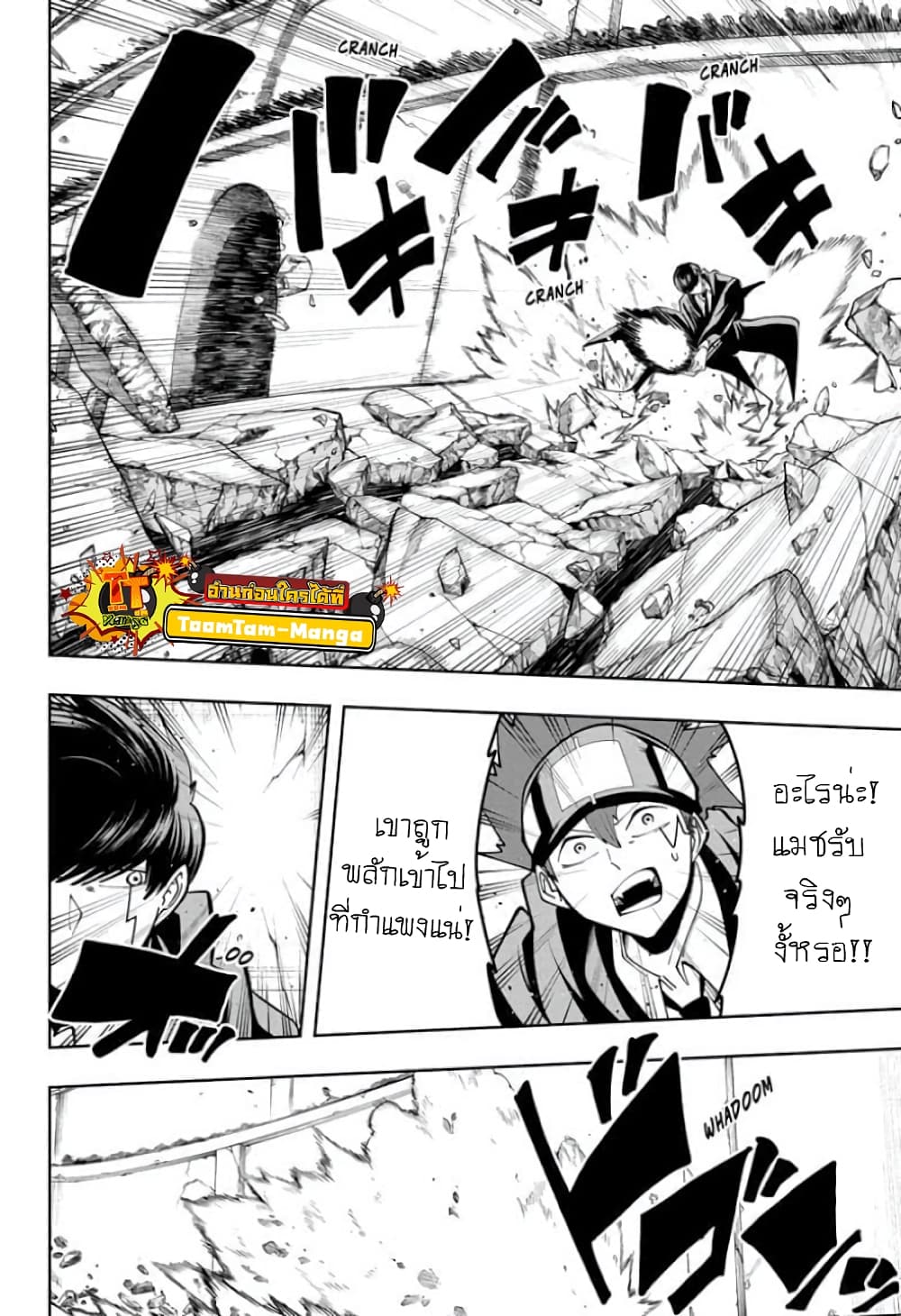 Mashle: Magic and Muscles page 8