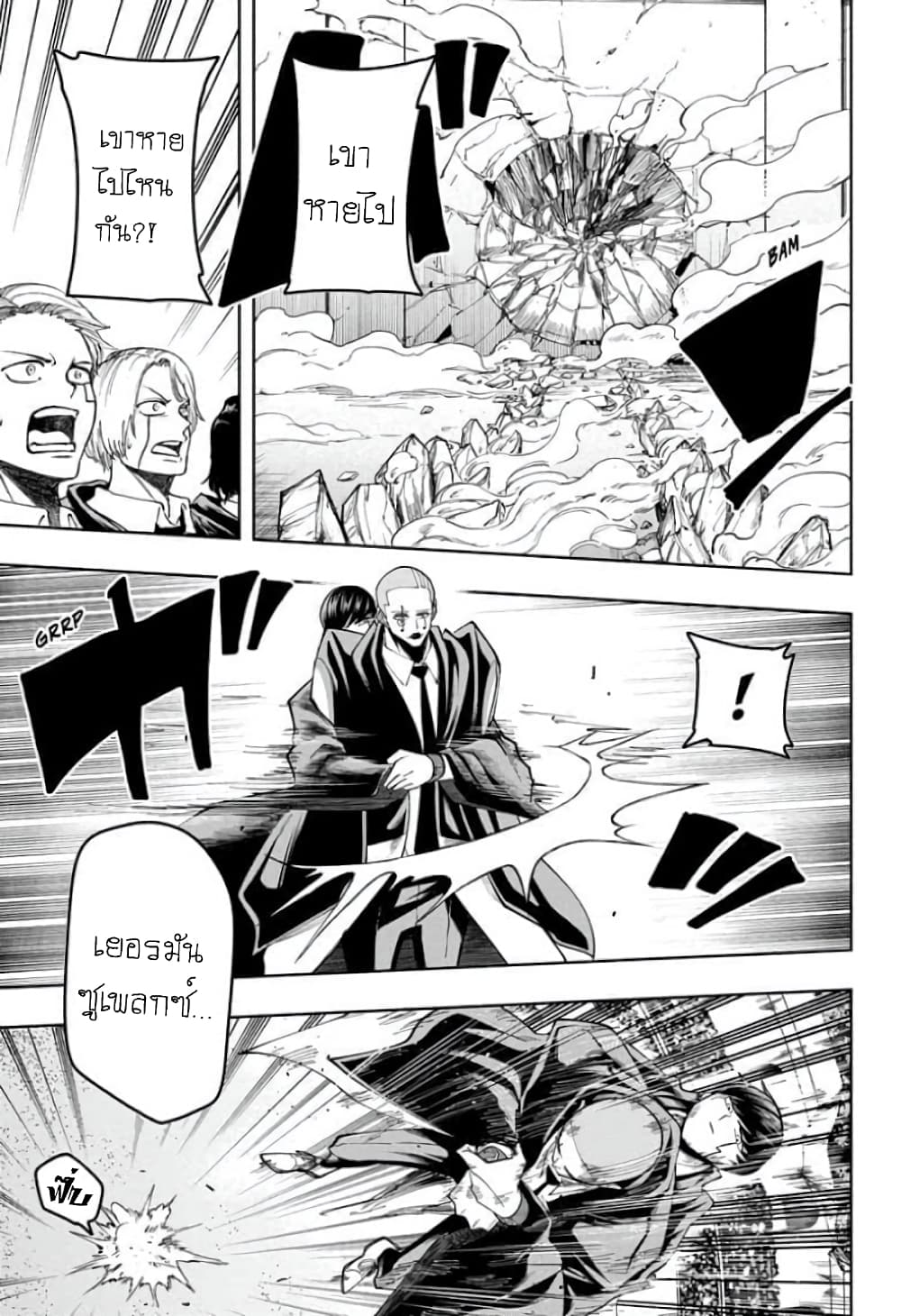 Mashle: Magic and Muscles page 9