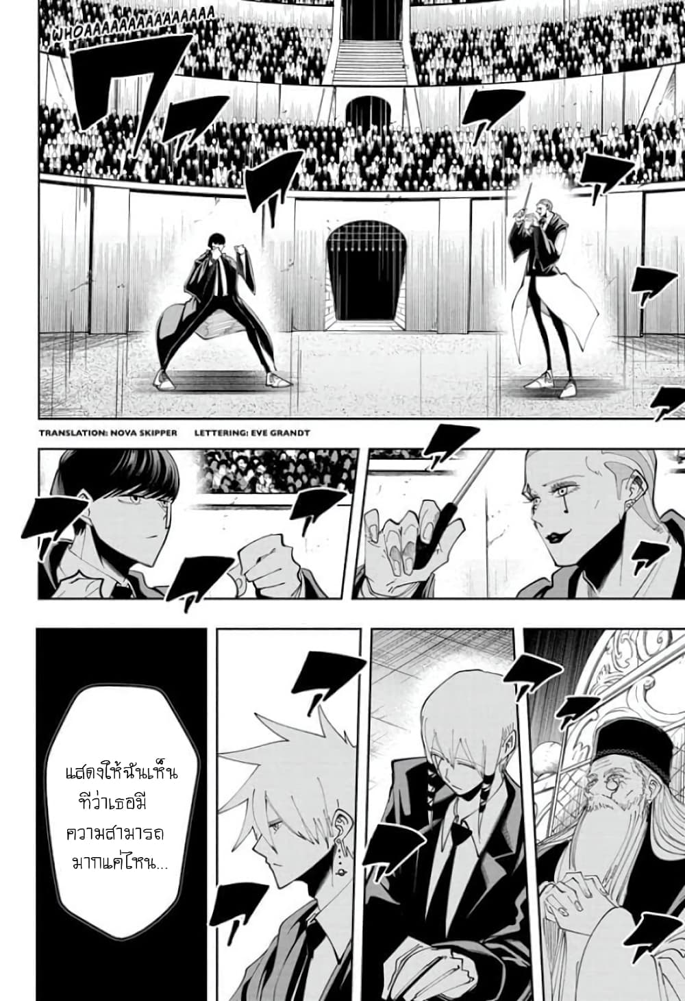 Mashle: Magic and Muscles page 1