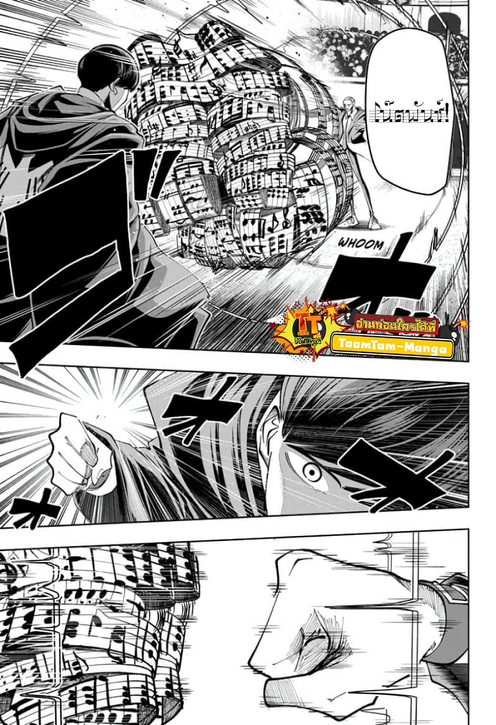 Mashle: Magic and Muscles page 2