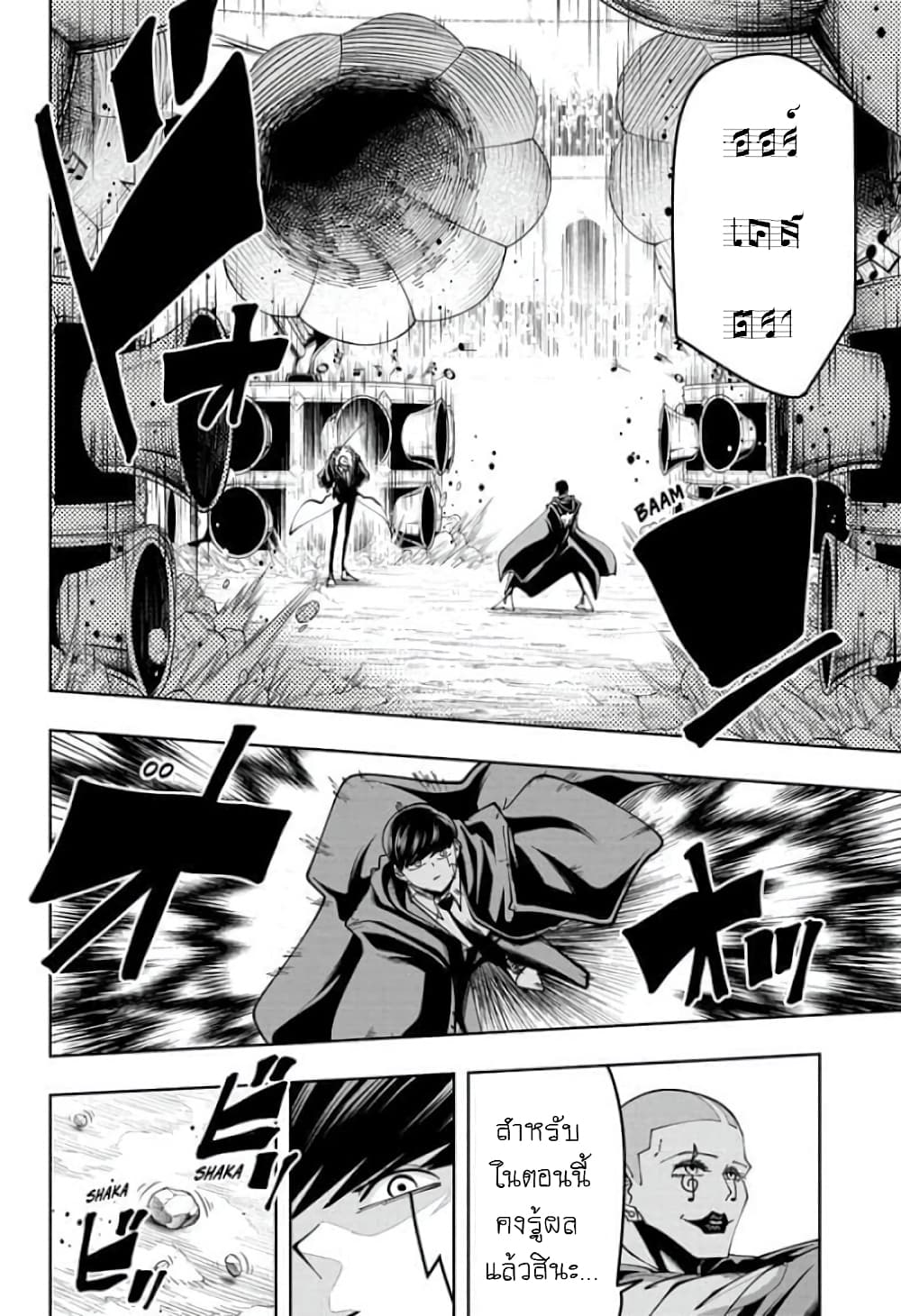 Mashle: Magic and Muscles page 7