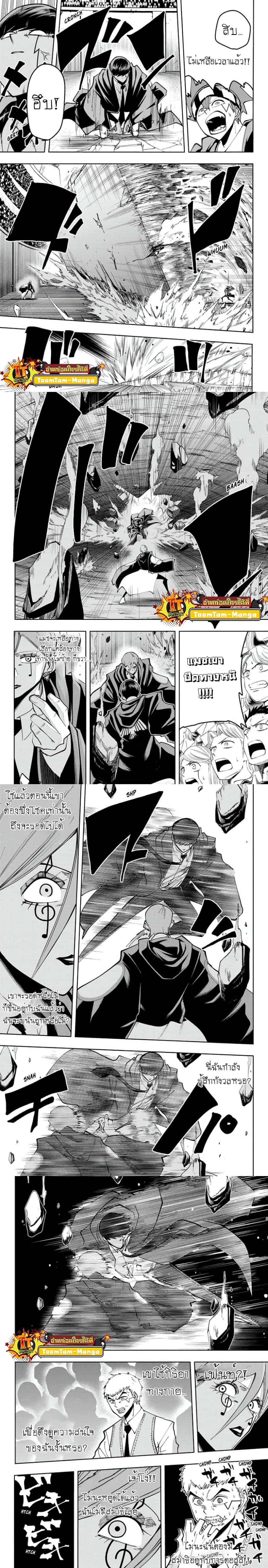 Mashle: Magic and Muscles page 3