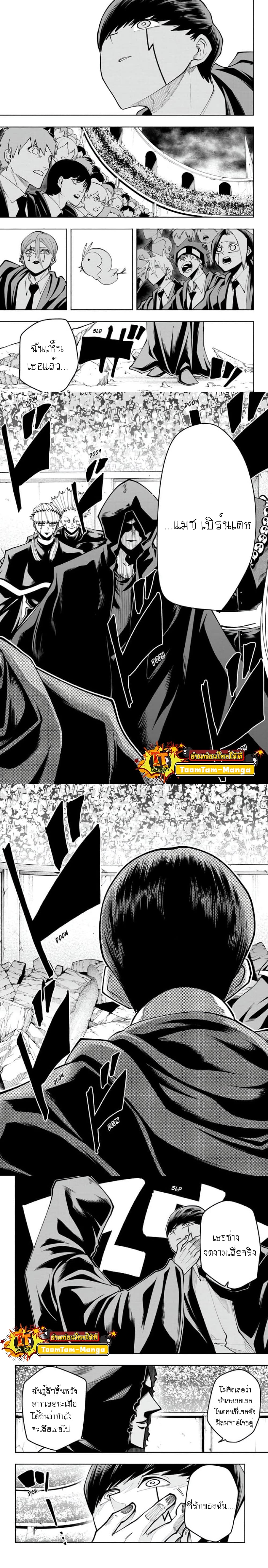 Mashle: Magic and Muscles page 2