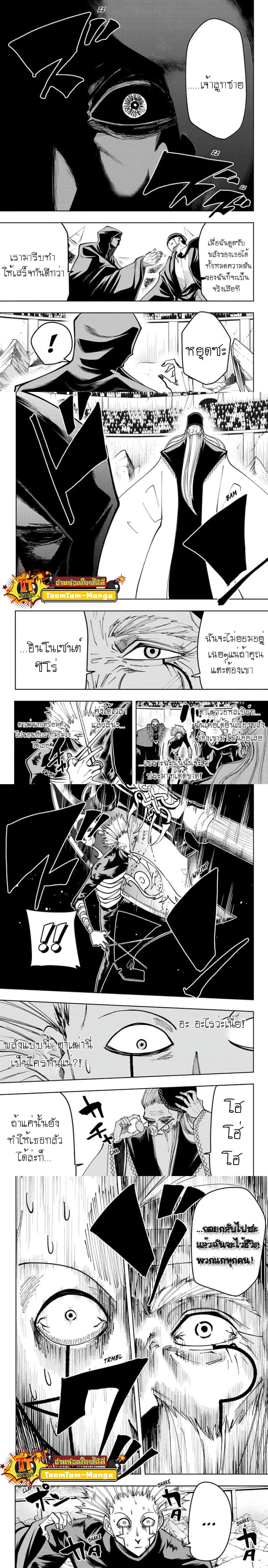 Mashle: Magic and Muscles page 3