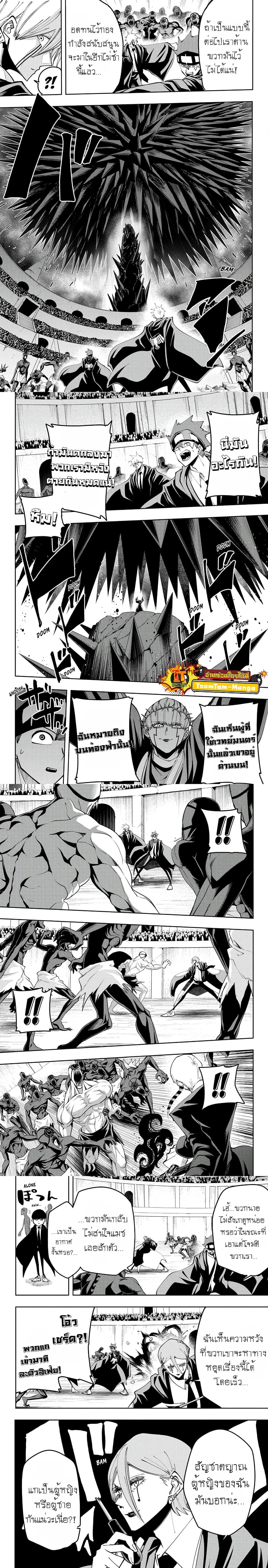 Mashle: Magic and Muscles page 3