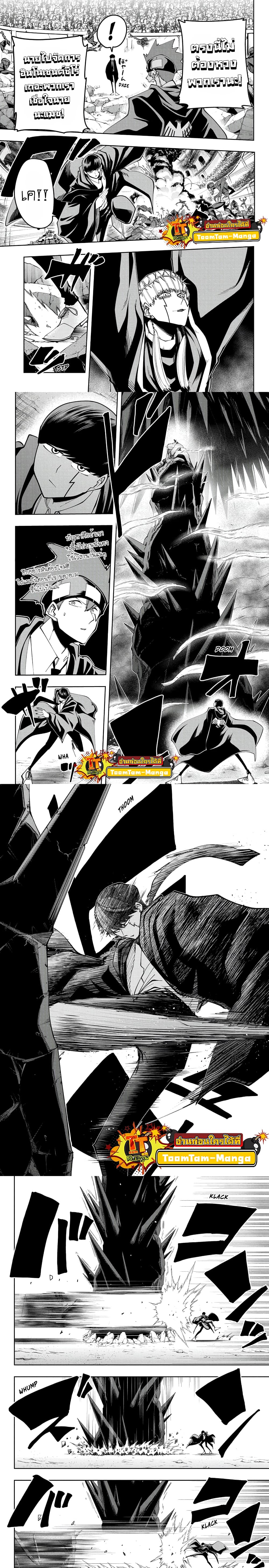 Mashle: Magic and Muscles page 4