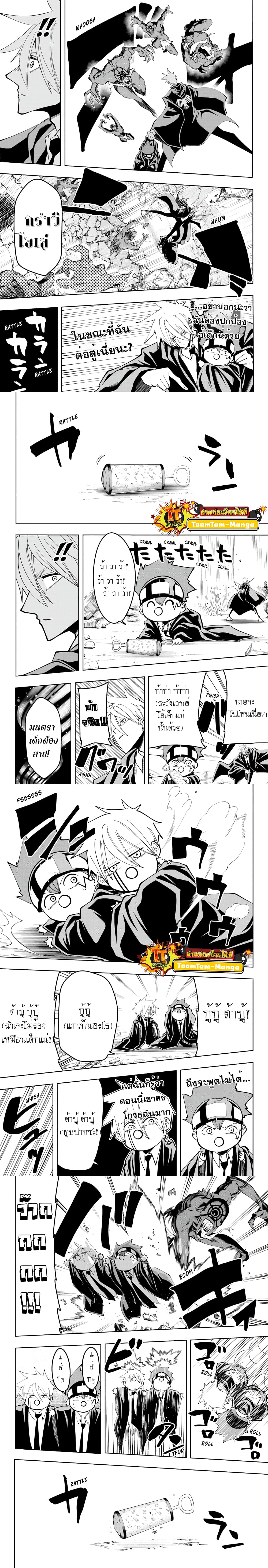 Mashle: Magic and Muscles page 3