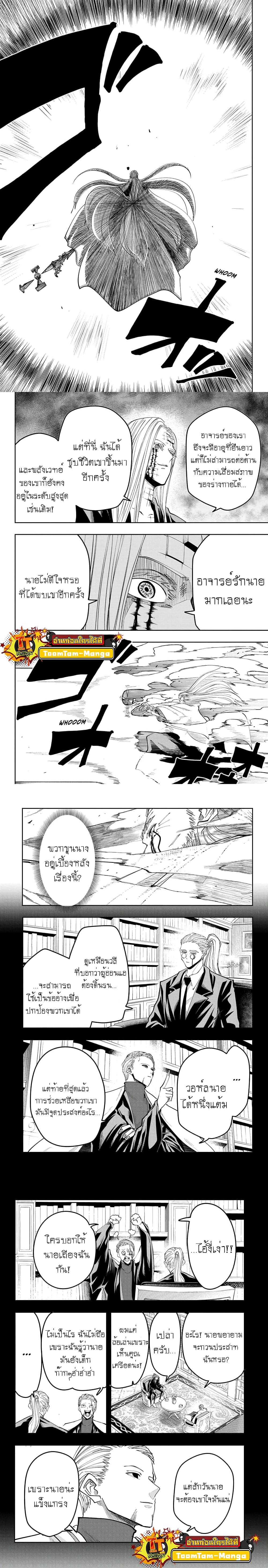 Mashle: Magic and Muscles page 2