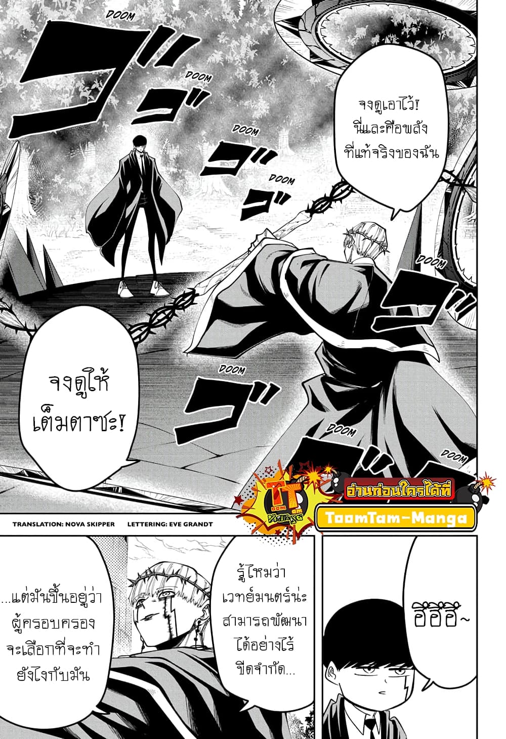 Mashle: Magic and Muscles page 3
