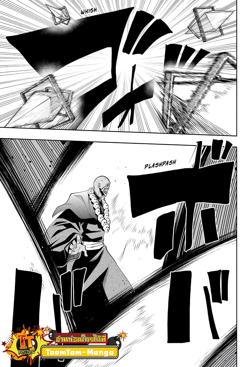 Mashle: Magic and Muscles page 8