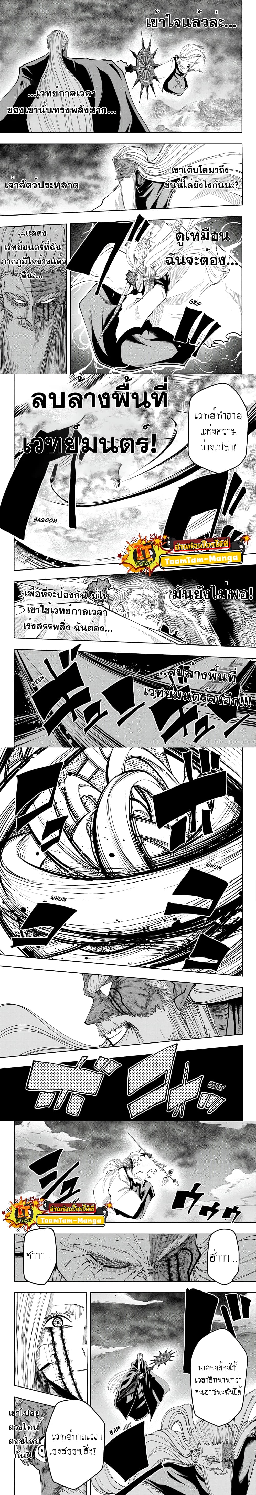 Mashle: Magic and Muscles page 2