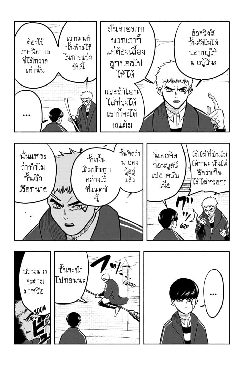 Mashle: Magic and Muscles page 6