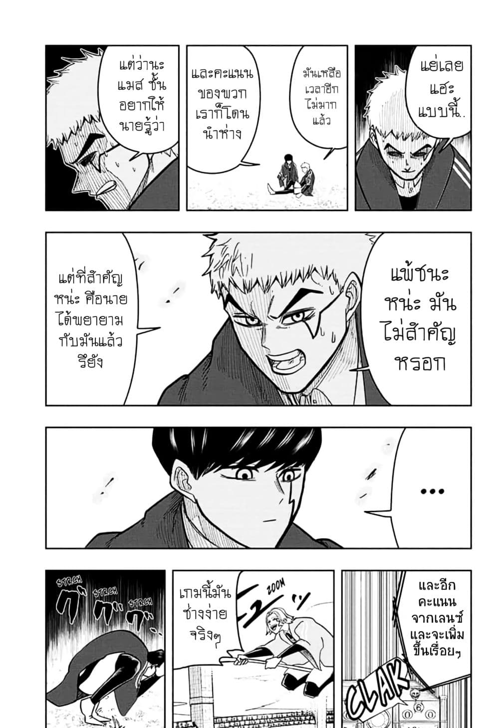 Mashle: Magic and Muscles page 9
