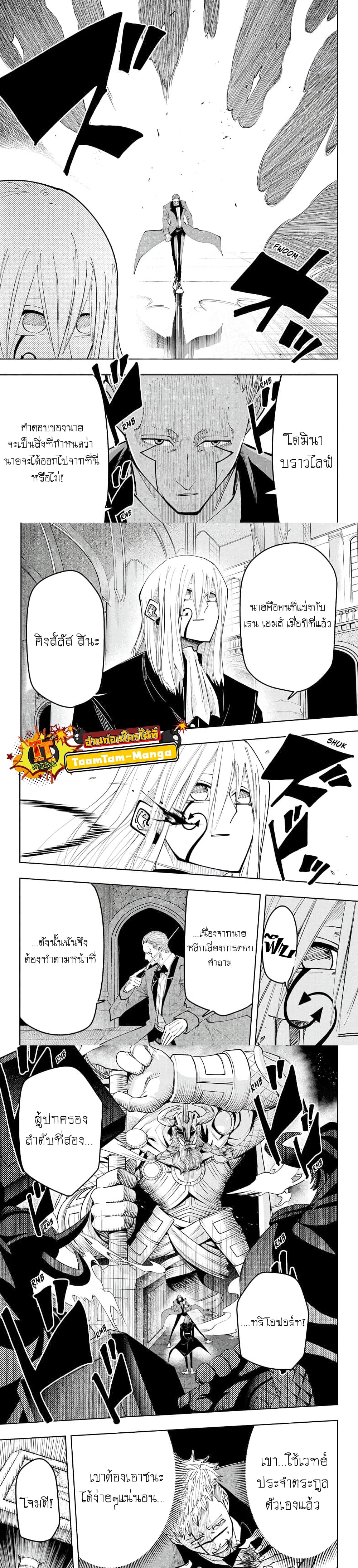 Mashle: Magic and Muscles page 3