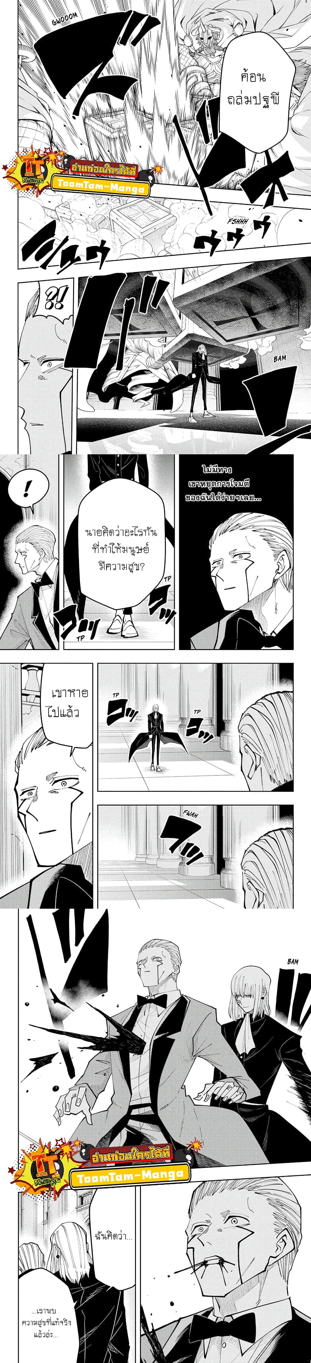 Mashle: Magic and Muscles page 4