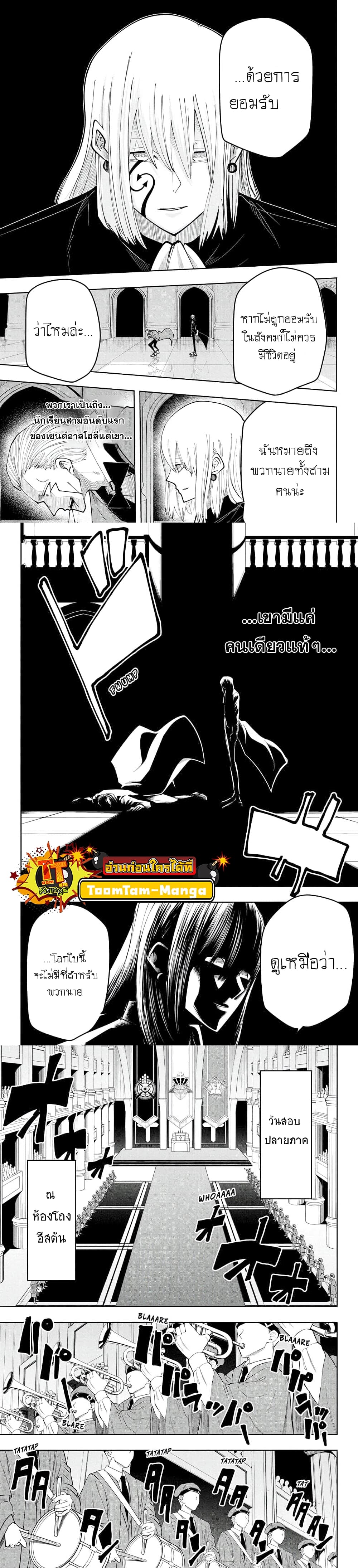 Mashle: Magic and Muscles page 5