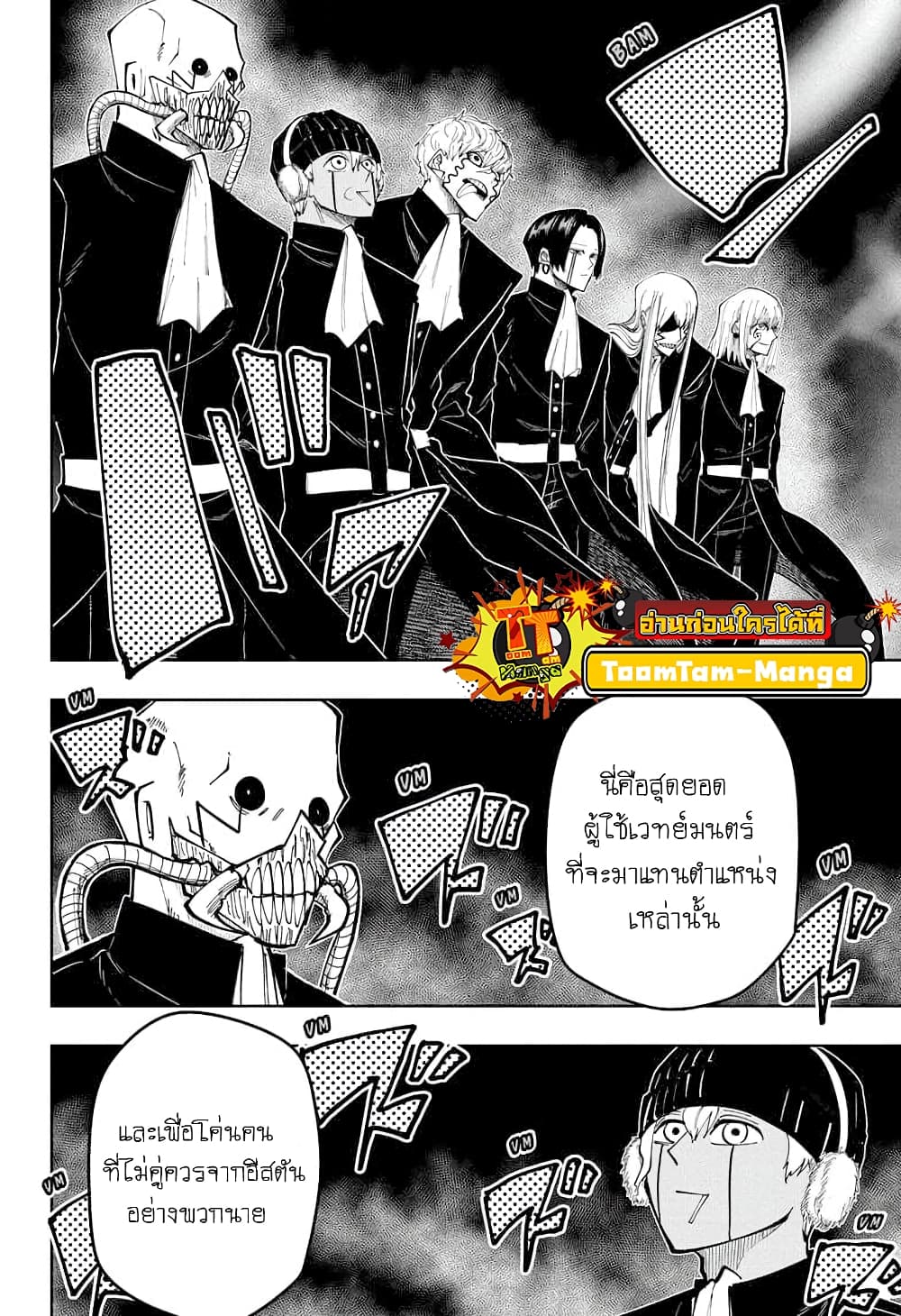 Mashle: Magic and Muscles page 4