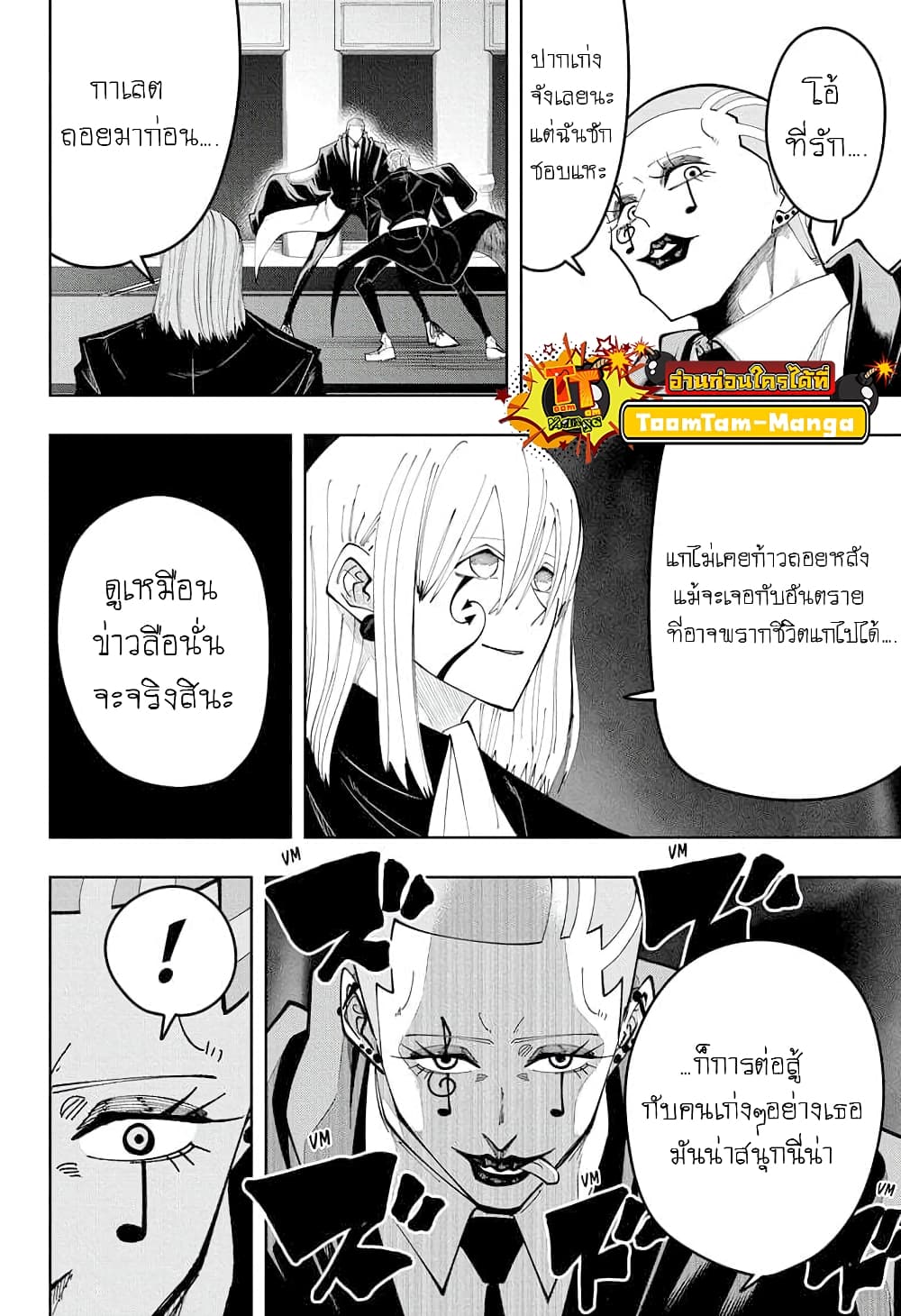 Mashle: Magic and Muscles page 6