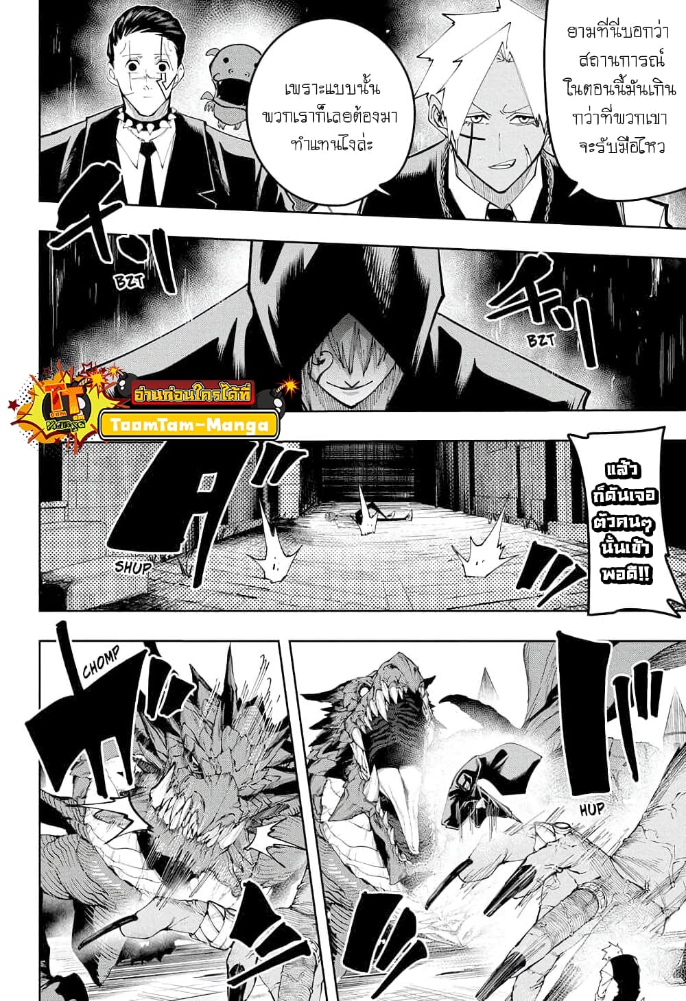 Mashle: Magic and Muscles page 2