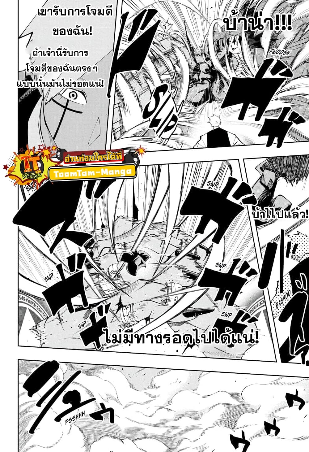 Mashle: Magic and Muscles page 8